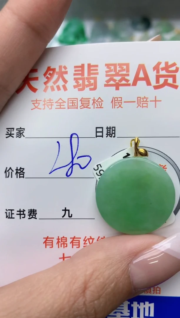 【闪购商品】翡翠颈饰18K金镶嵌1111111111