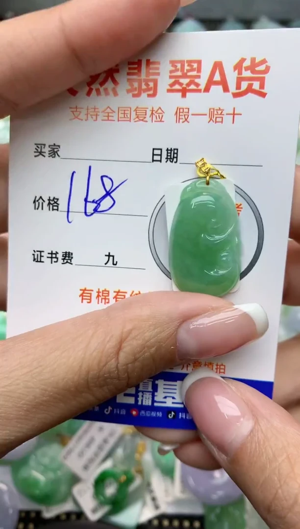 【闪购商品】翡翠颈饰18K金镶嵌11111111