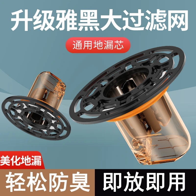 浴室厨房下水道防返水磁吸地漏芯密封卫生间地漏防臭通用防堵神器