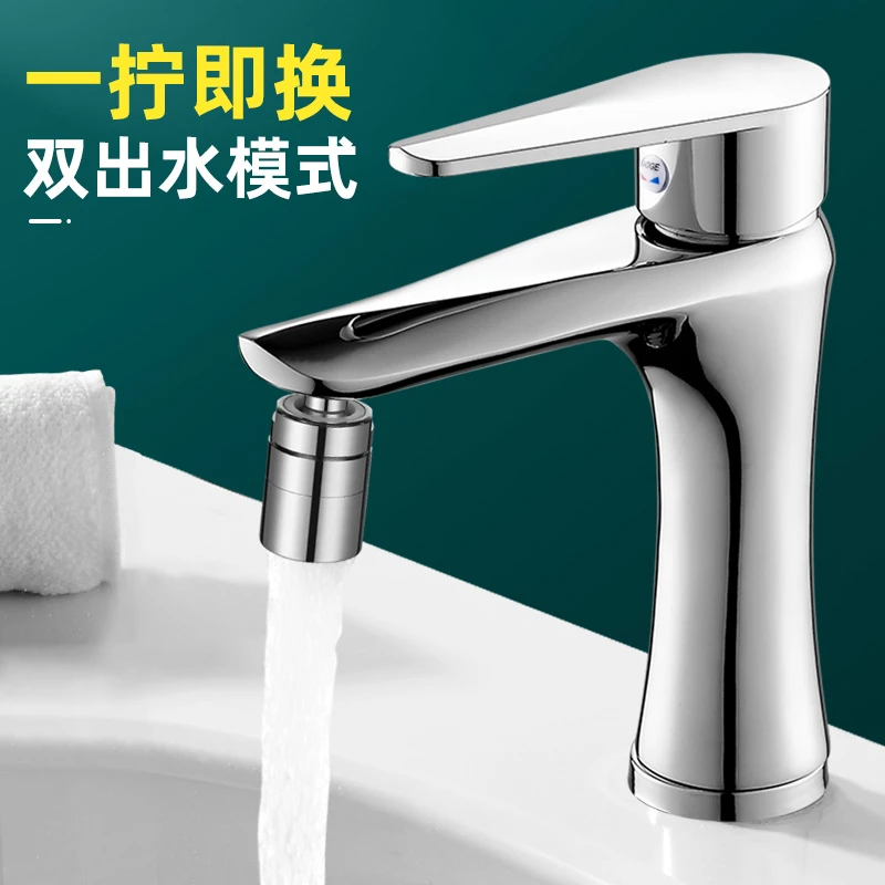 起泡器黄铜加厚冷热水通用过滤网浴室出水嘴配件水龙头万向转换头