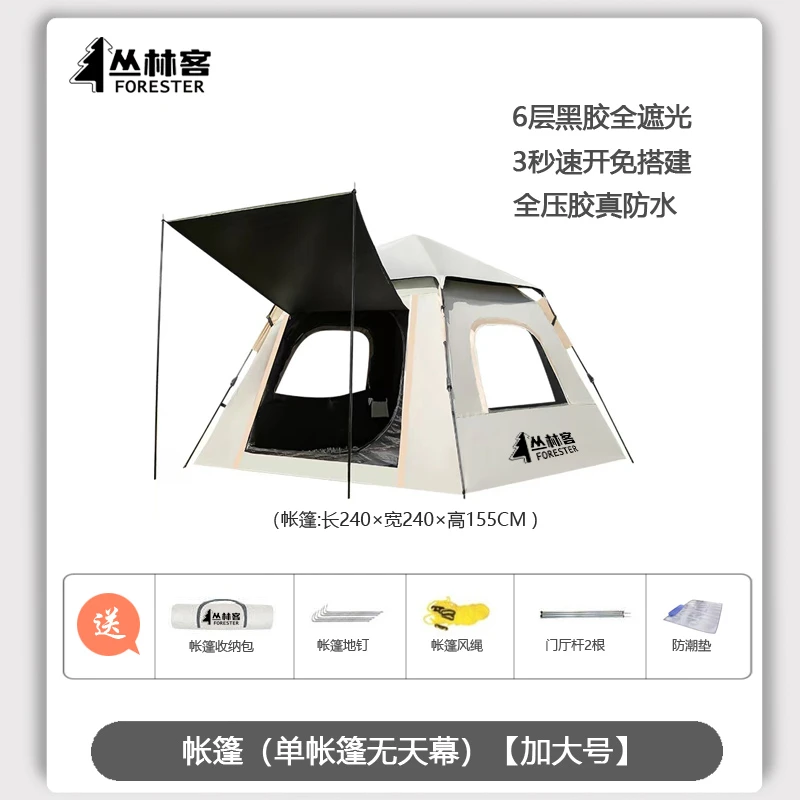 黑胶全遮光帐篷户外折叠便携式防晒露营