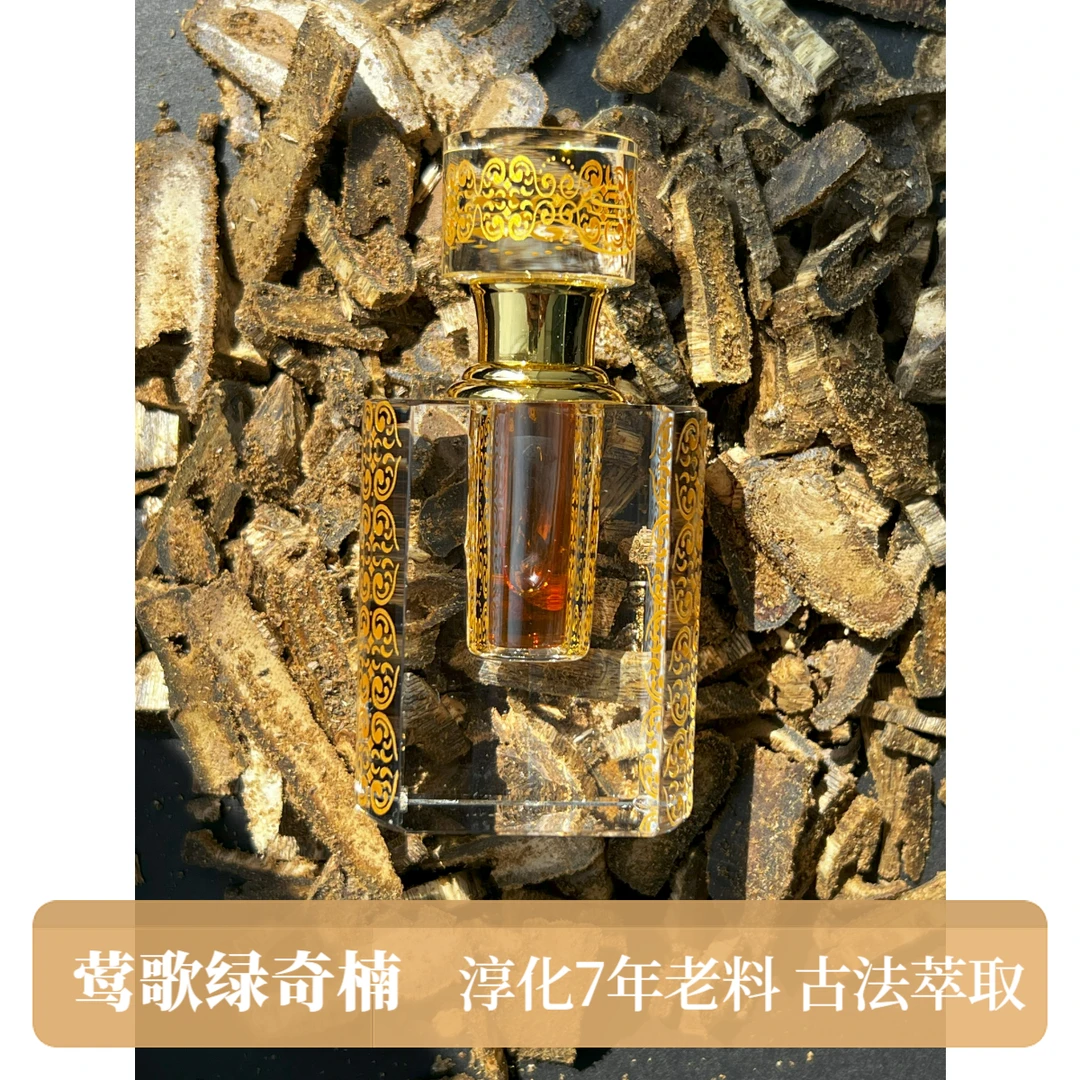 618爱自己！高端出口级柴火古法沉香奇楠精油原油高档持久清新萃取