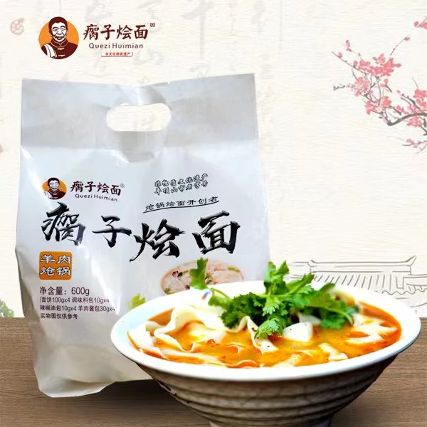 4提能煮16碗的羊肉炝锅烩面 手工伸制面 1提600克