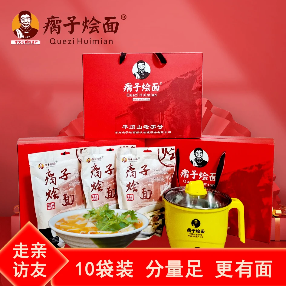 【强哥宠粉】瘸子烩面礼盒装  正宗羊肉炝锅烩面 送礼佳品