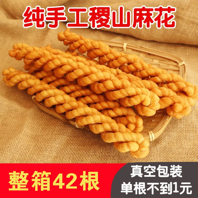 正宗稷山麻花纯手工山西特产椒叶咸味酥脆小吃传统零食