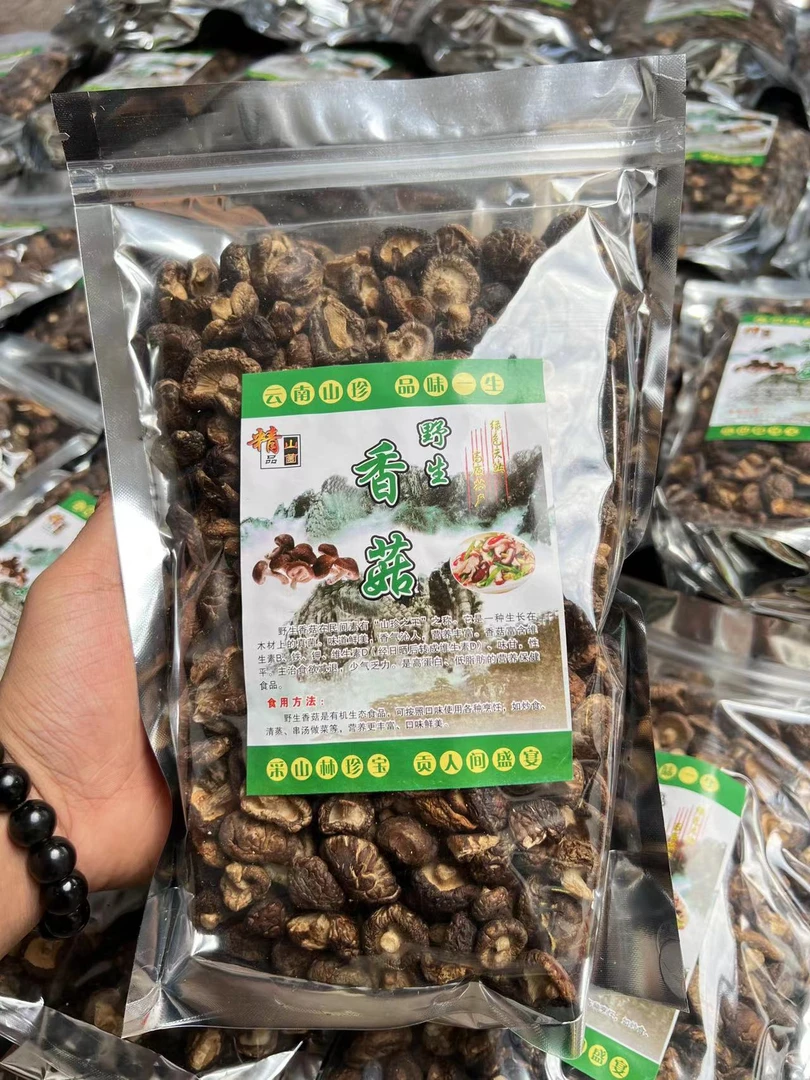 云南干货特产高山香菇  珍珠小香菇浓郁鲜美