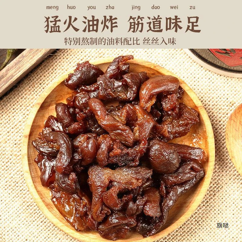 内蒙古牛肉筋边角料开袋即食牛板筋特产筋头巴脑充饥网红零食