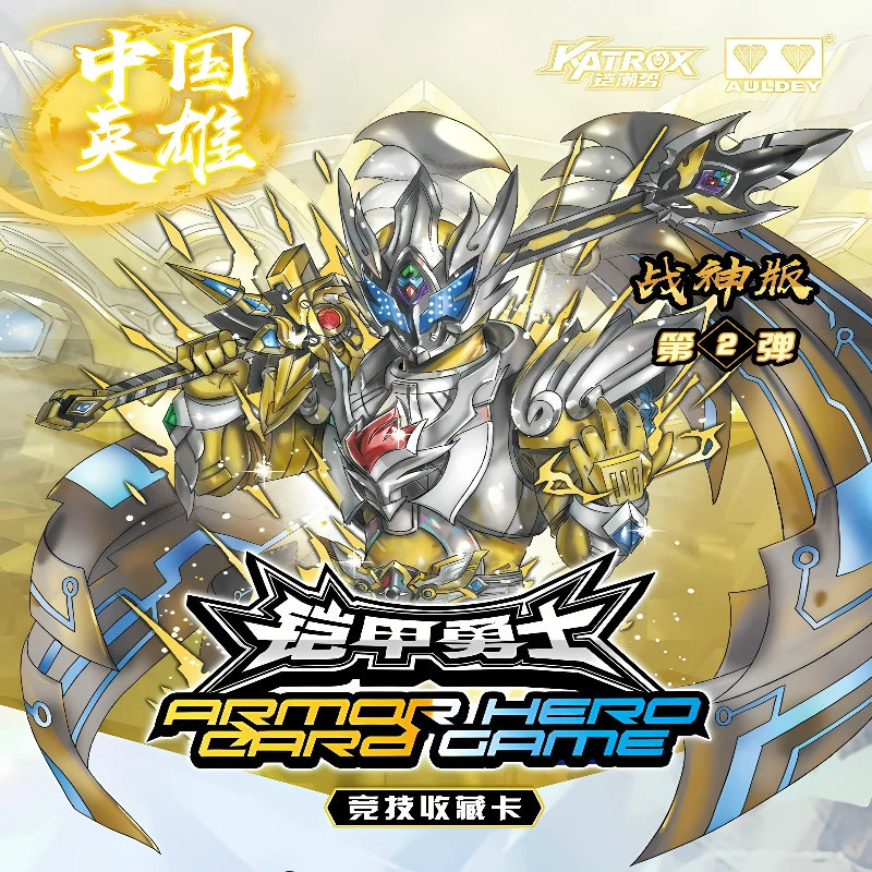 正版铠甲勇士战神版第二弹中国英雄卡牌竞技对战收藏编卡雅塔莱斯