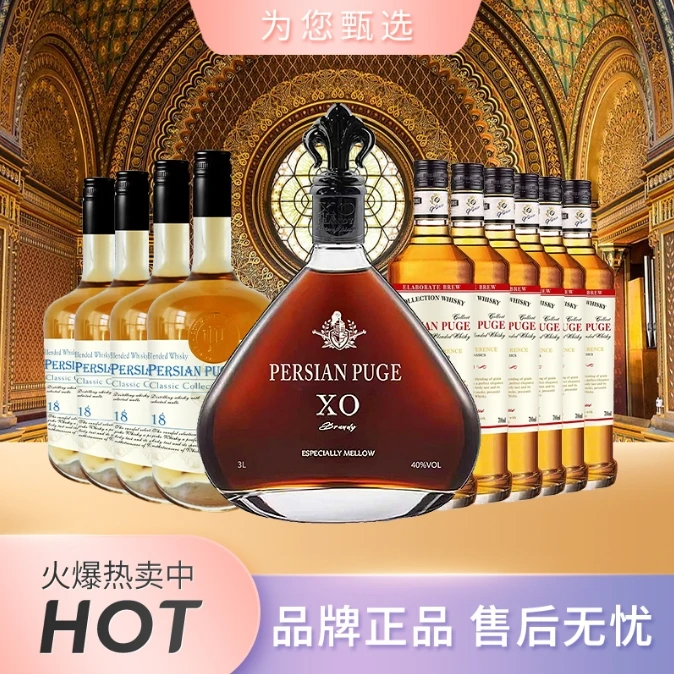 波斯普歌·波塞冬XO白兰地3L组合装（共11瓶）
