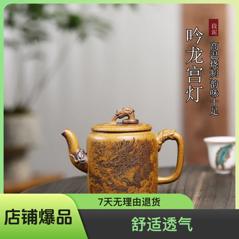 宜兴紫砂壶纯手工原矿段泥高温柴烧吟龙宫灯大容量茶壶具泡茶壶