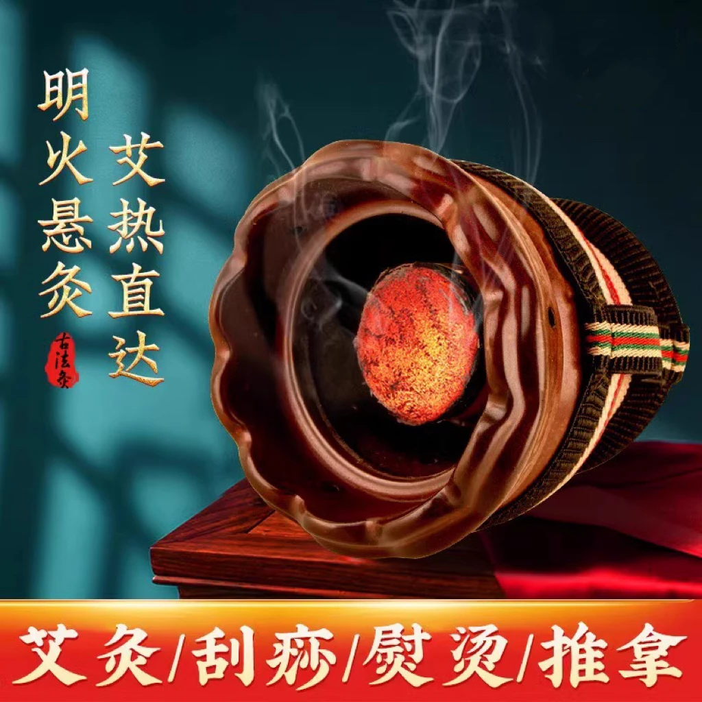 艾乡邻家用红砭石火龙罐艾灸罐刮痧杯开背推背按摩