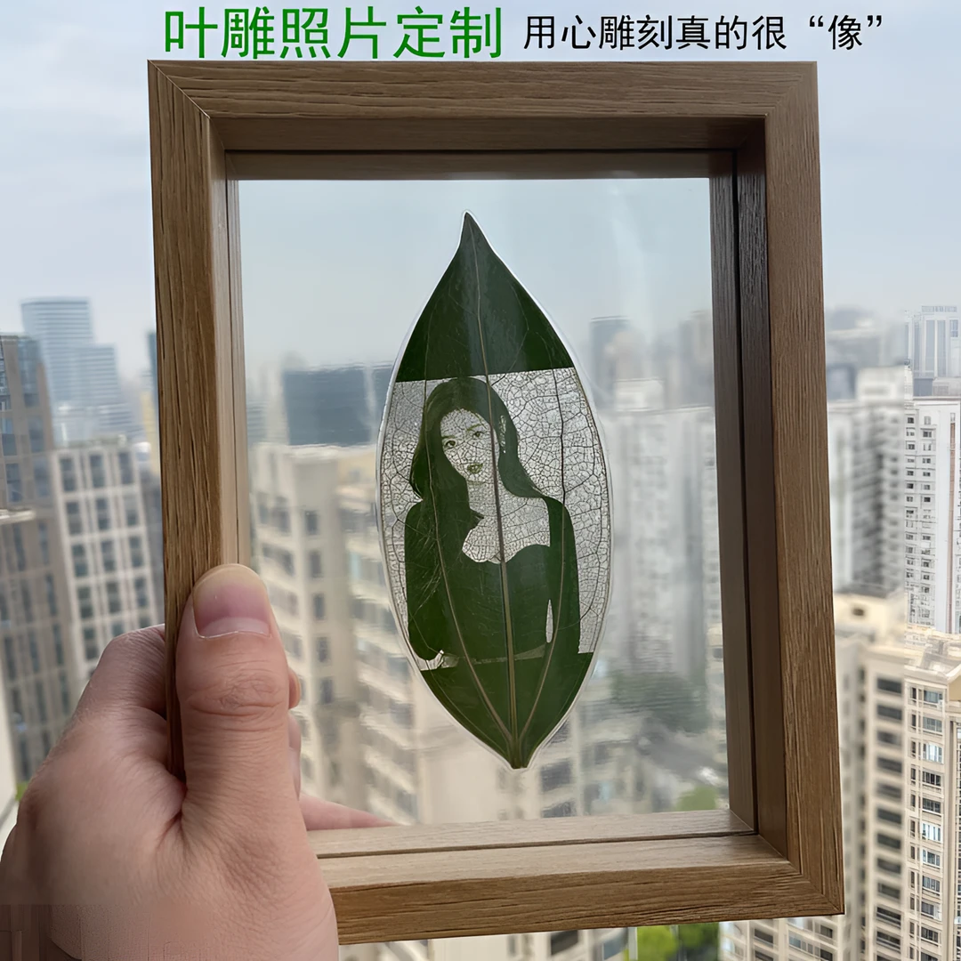 叶雕照片定制送老婆闺蜜男女生情侣结婚纪念日创意情人节生日礼物