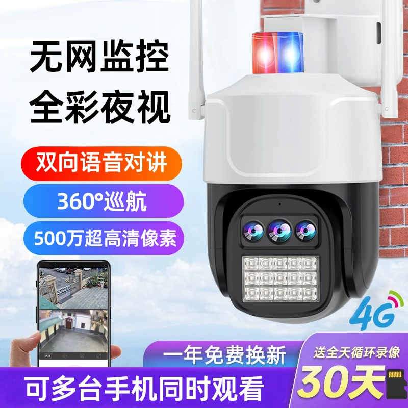 【无网监控】4G摄像头远程手机无线室内监控器360度旋转高清夜视