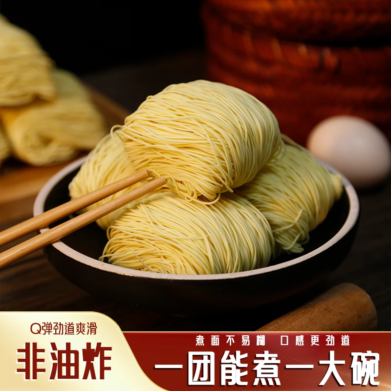 非油炸广式竹升面劲道爽滑早餐手工面炒面云吞面整箱