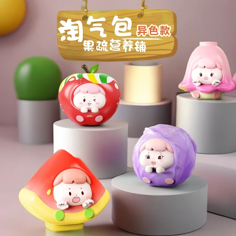 【拆盒】淘气包果蔬营养铺异色萌粒潮玩盲盒透明盲袋端盒系列