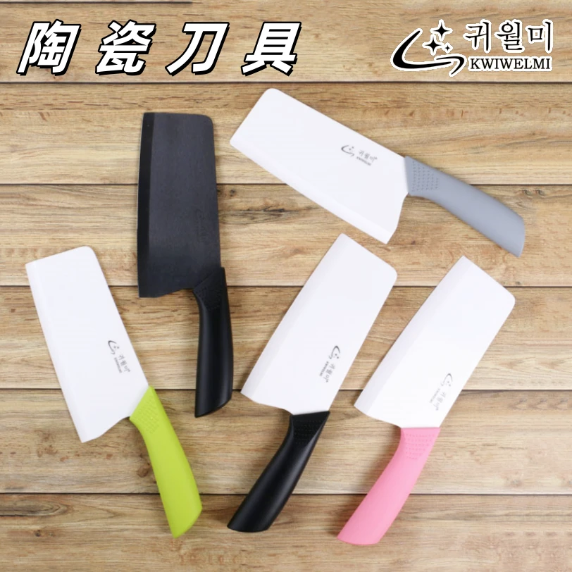 韩式贵月美陶瓷刀 不生锈水果刀辅食刀