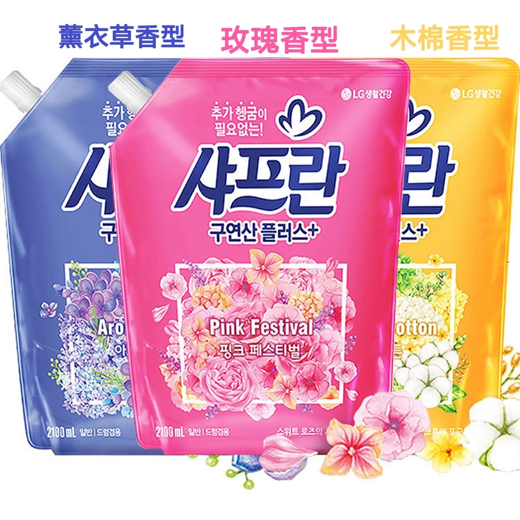 韩国进口舒福蓝衣物柔顺剂2100ml/袋