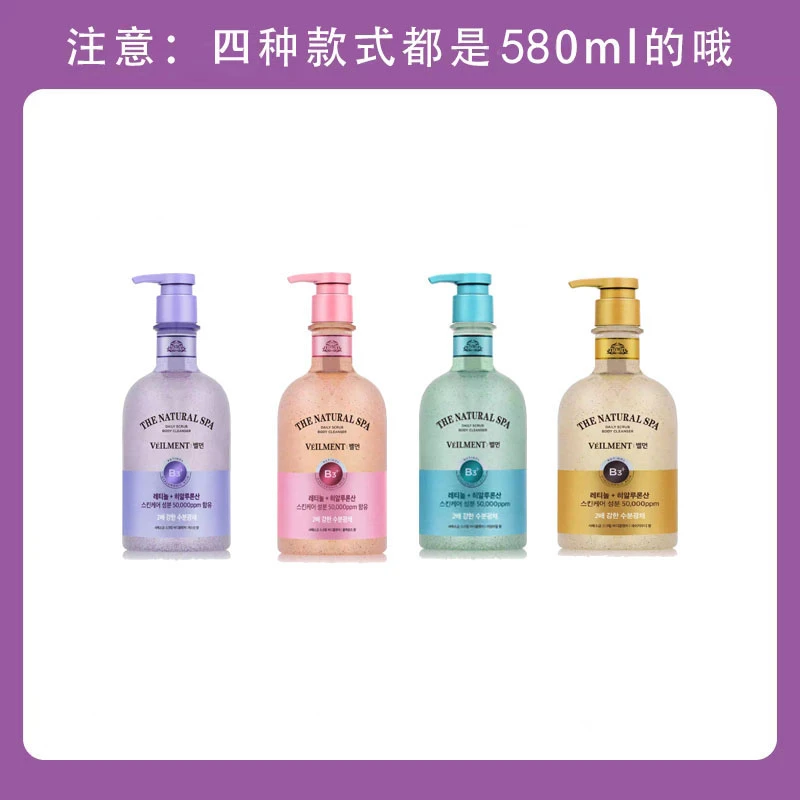 安宝笛蓓缦水漾护理海盐磨砂沐浴露580ml