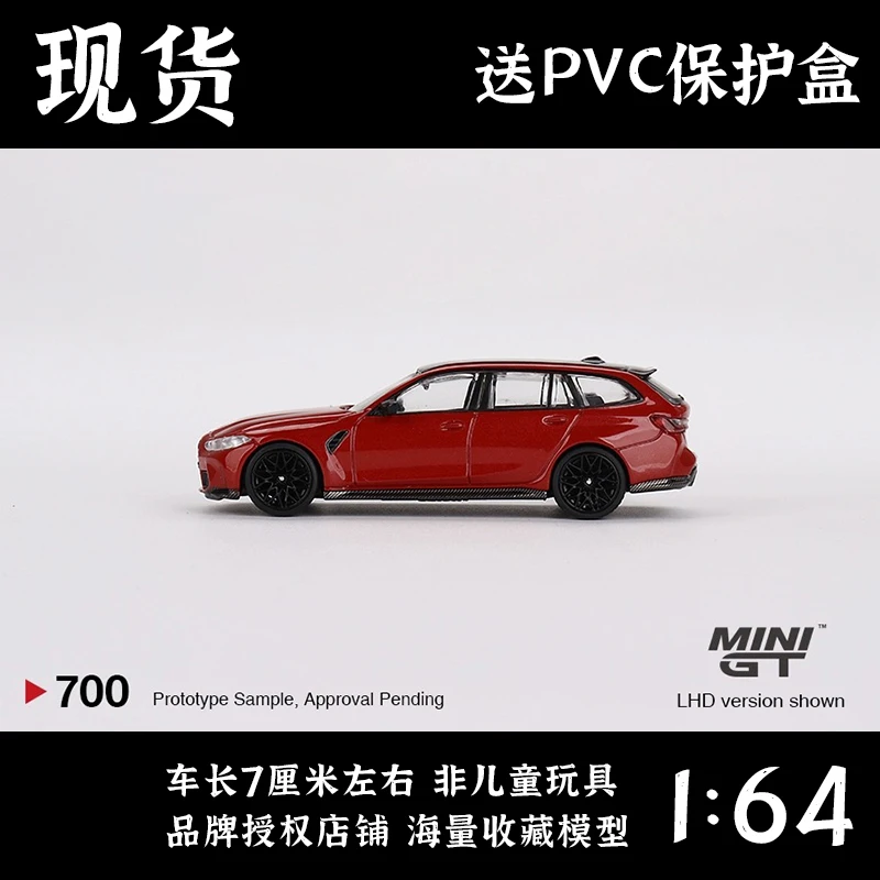 MINI GT 1:64 宝马 BMW M3 旅行版 红色 合金汽车模型  #700