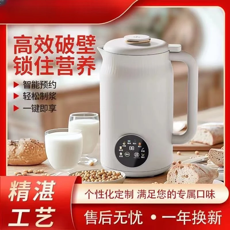 豆浆机破壁机家用静音无渣免煮全自动多功能大容量