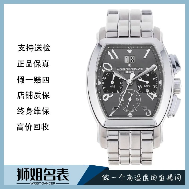 99新 Vacheron Constantin/江诗丹顿 马耳他/861A拆单二/全款发货