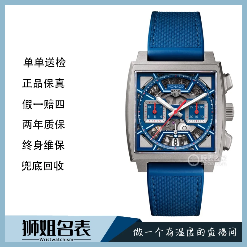 99新 TAG Heuer/泰格豪雅 摩纳哥/镂空纪念/866A/24年/公价82100/