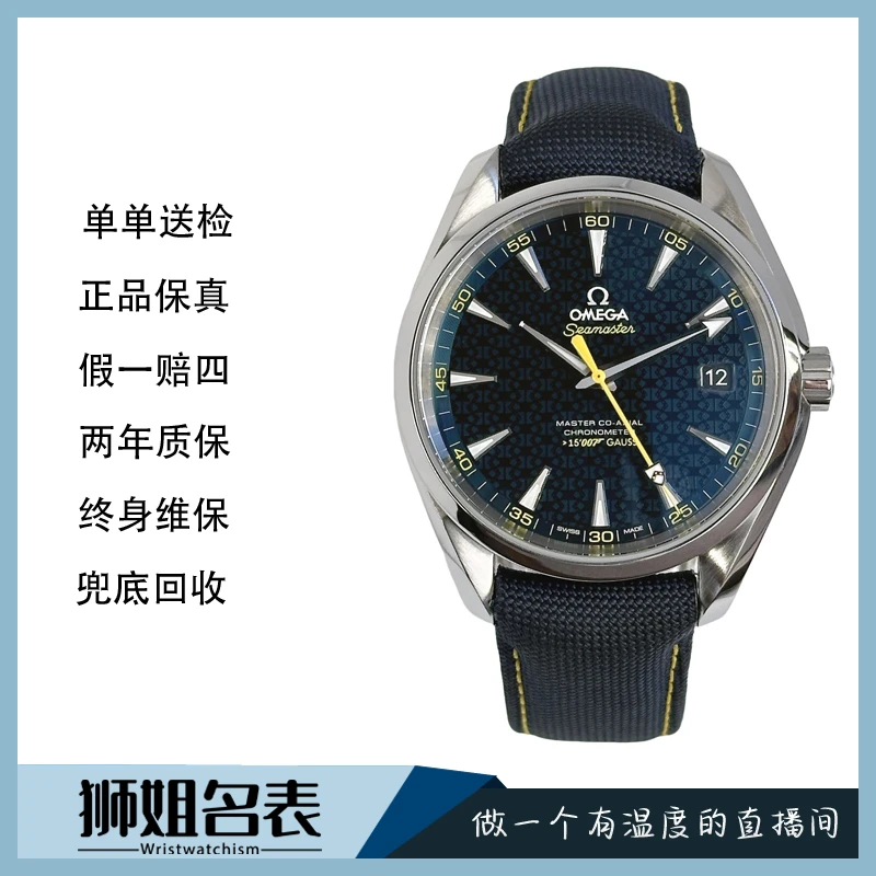 99新 Omega/欧米茄 海马007限量/581A/机械表/径42/公价49300全套