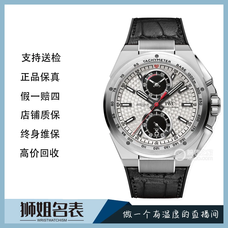 95新 IWC/万国 工程师系列/990A/限量银箭/全套/表径45/公价85800