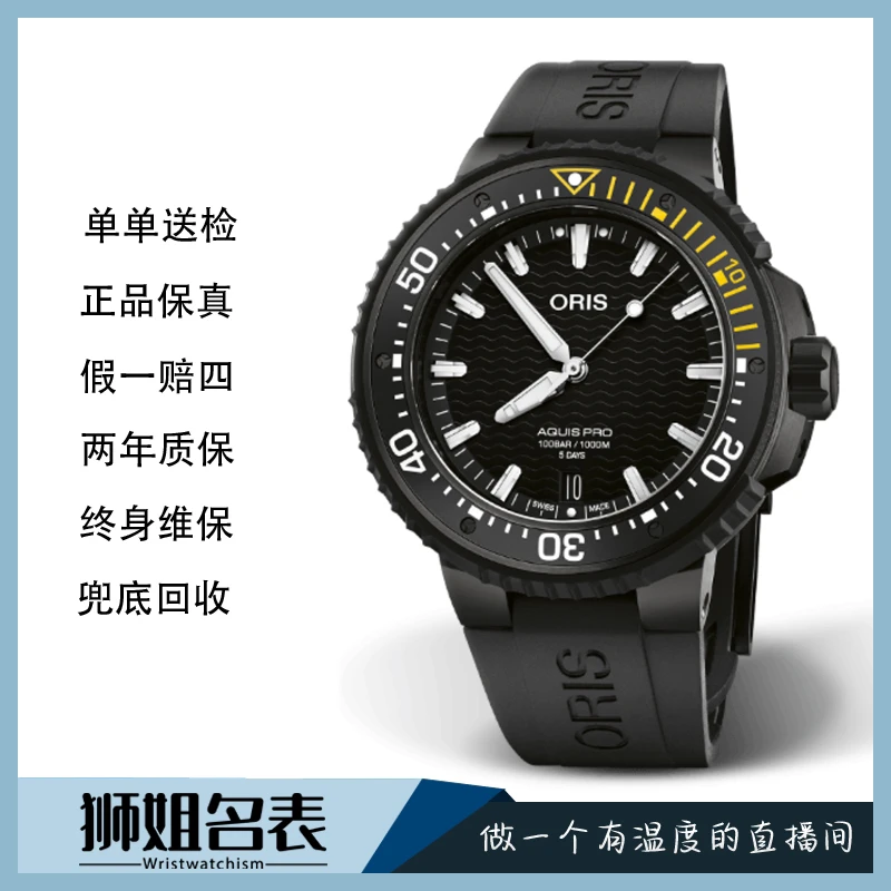 全新未使用 Oris/豪利时 钛金属/陶瓷圈/784A/49.5全套/公价35800