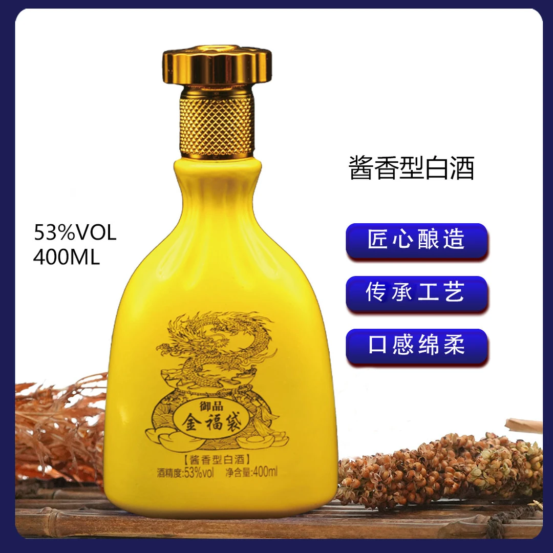 品之嘉御品金福袋酱香型纯粮白酒53度400ml GG