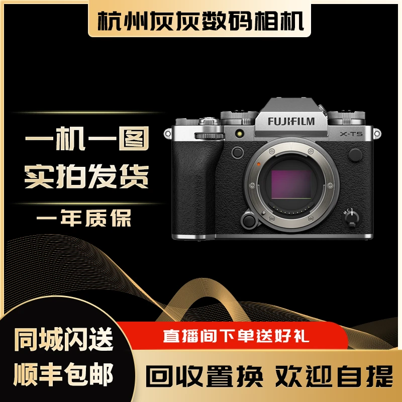 99新 Fujifilm/富士 xt5、xh2微单复古相机