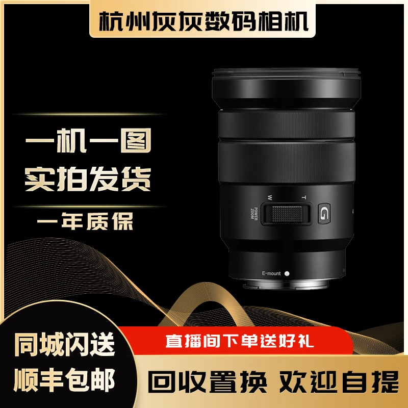 99新 Sony/索尼 18-105中长变焦G镜头