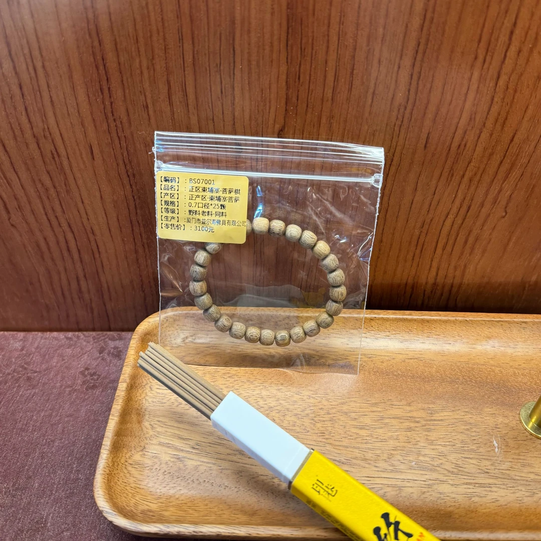 【印巷生活】正区柬埔寨·菩萨棋0.7*25 天然沉香线香