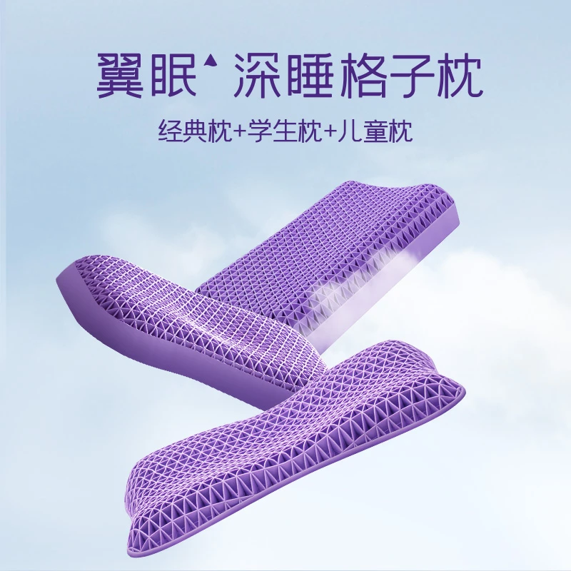 翼眠枕护透气枕成人枕儿童枕学生枕单人枕头TPE-达人专享