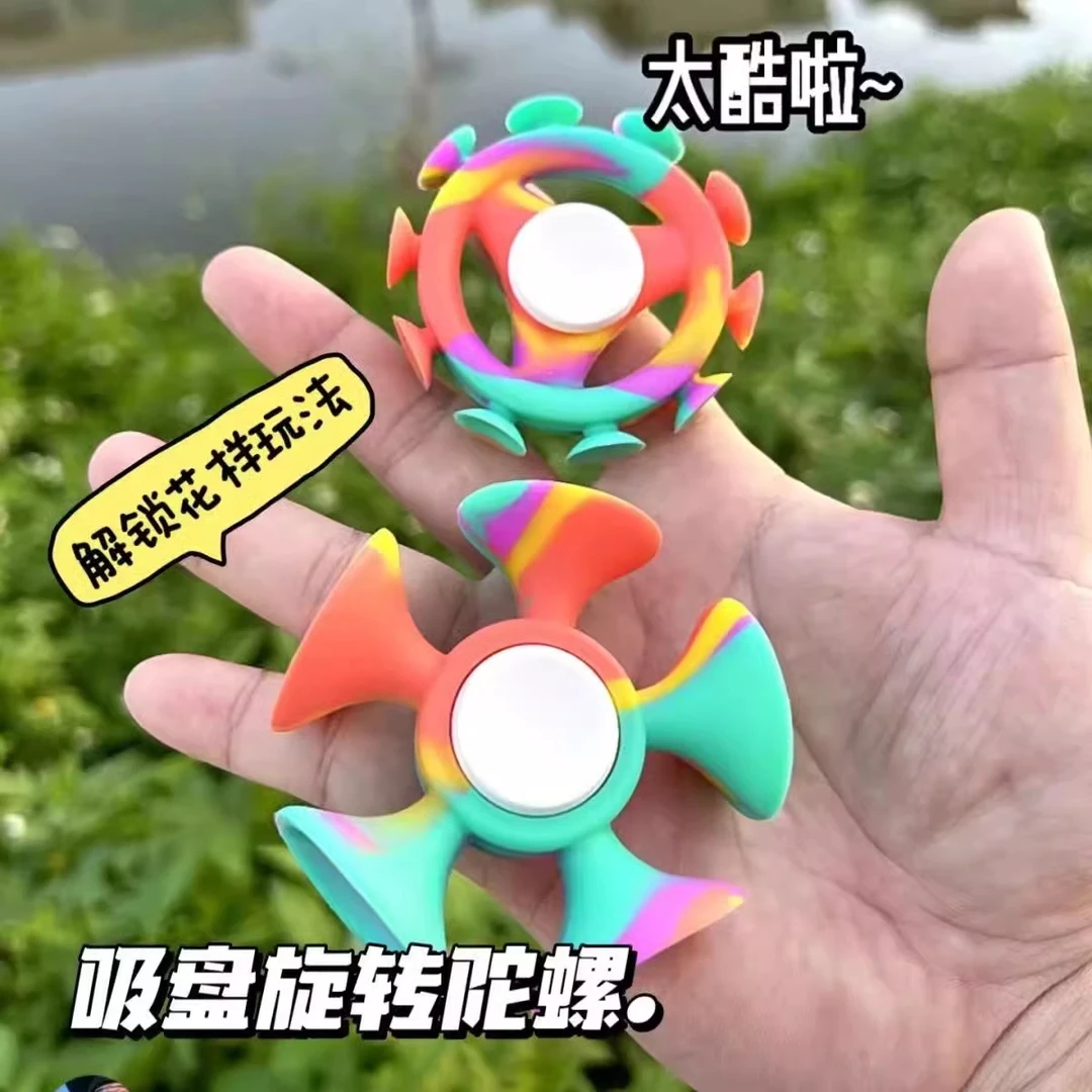 吸盘飞镖指尖陀螺硅胶旋转发泄解压手指玩具抖音网红同款转转乐