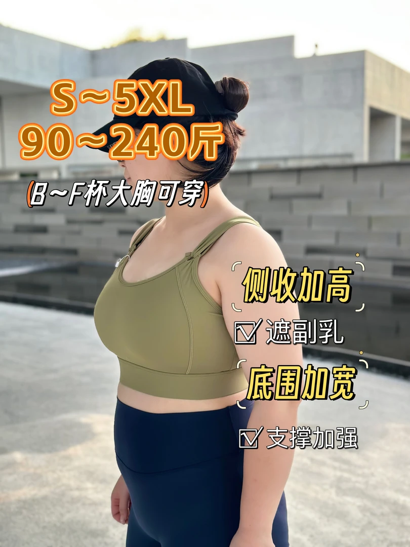 B～G杯大码大胸显小减震防下垂跑步跳操高强度运动日常健身内衣