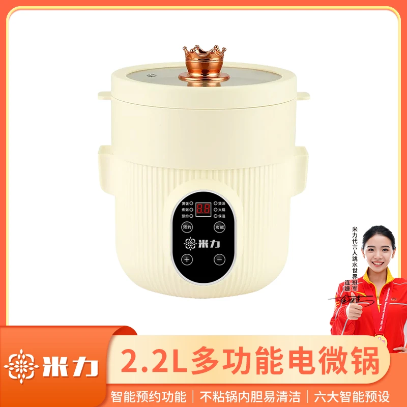 【郭超超专属】新款多功能电煮锅-HK
