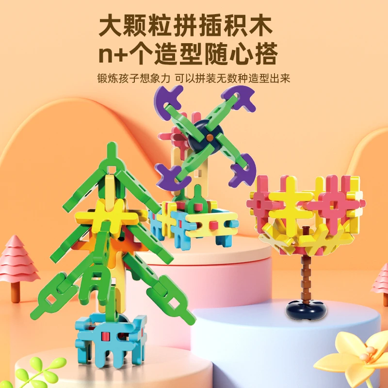 佳奇星百变超大颗粒益智拼插软积木锻炼想象力随意拼搭男女孩玩具
