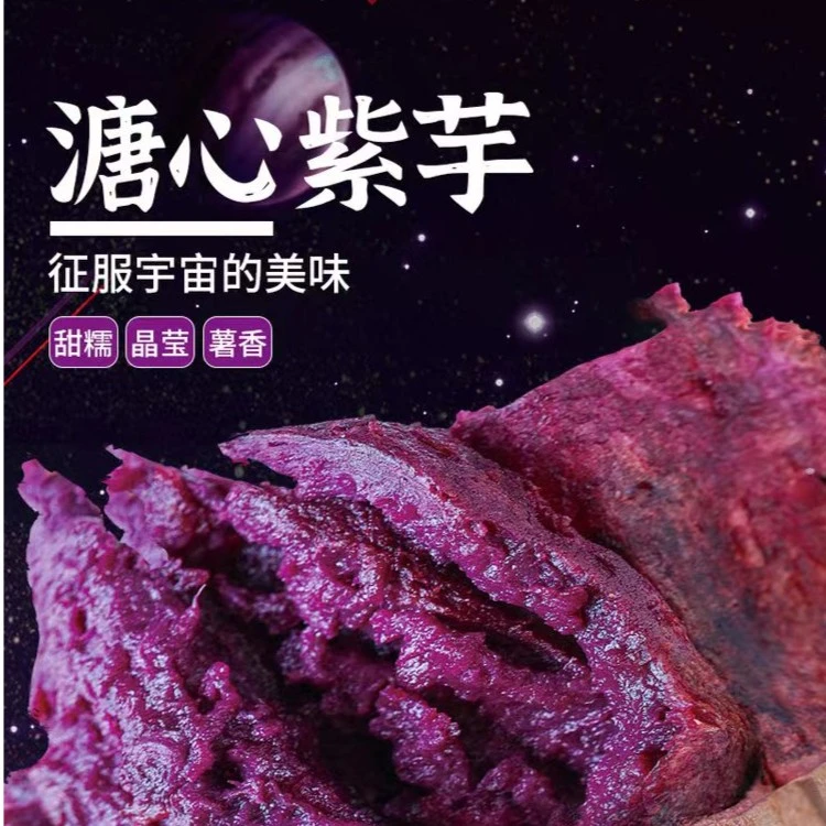 溏心紫薯新鲜流油泰薯可以烤口感细腻沙地红薯5斤装包邮