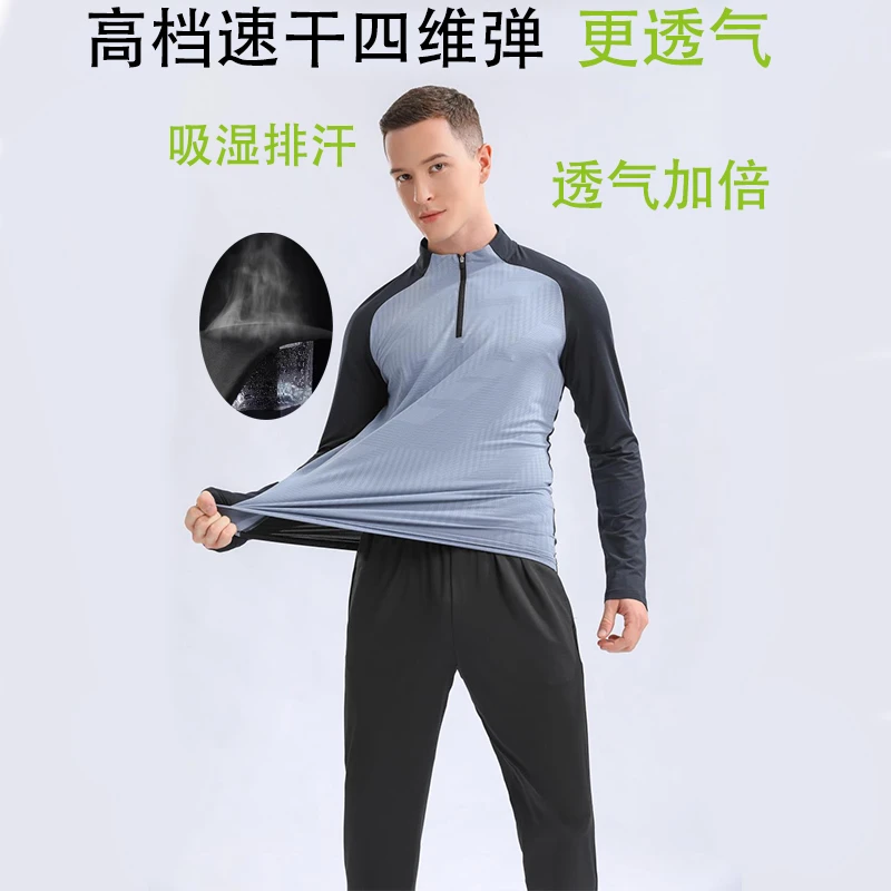 秋季新款弹力速干健身跑步男秋冬季立领健身衣休闲保暖长袖打底衣