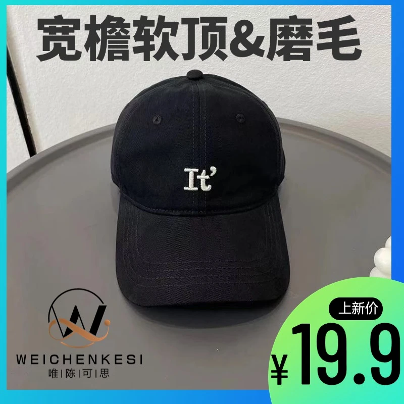 唯陈可思【TA】字母刺绣韩版帽