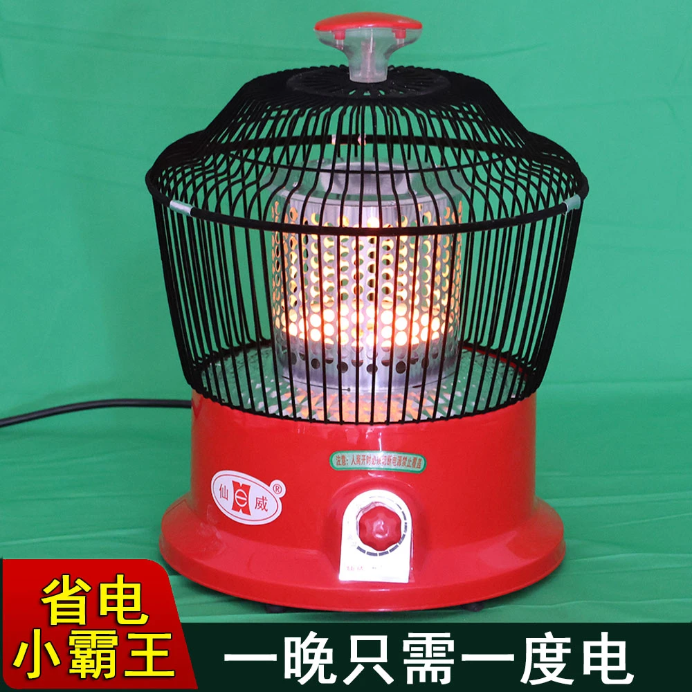 小太阳取暖器家用鸟笼式烤火炉小型节能电暖气烤火器电暖器取暖炉