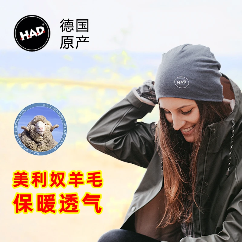 德国跑步速干帽运动时尚透气保暖防寒户外美利奴羊毛小圆帽秋冬季