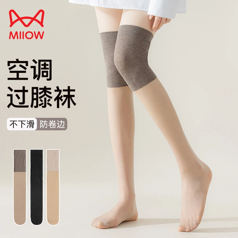 猫人小腿护膝空调袜套女过膝袜盖丝袜半截长筒袜中筒袜防勾丝薄款