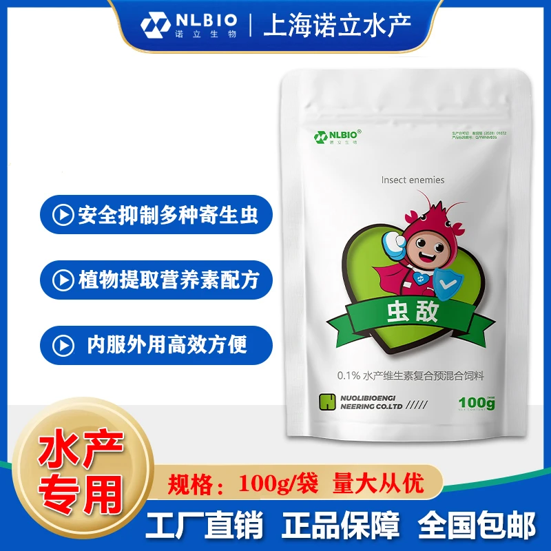 水产养殖诺立虫敌孢子虫小瓜虫车轮虫指环虫净不伤鱼虾