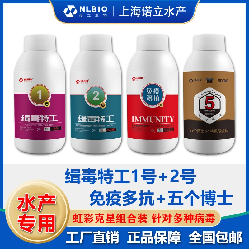 诺立水产病毒抑制虹彩克星红体白斑出血病增强免疫力