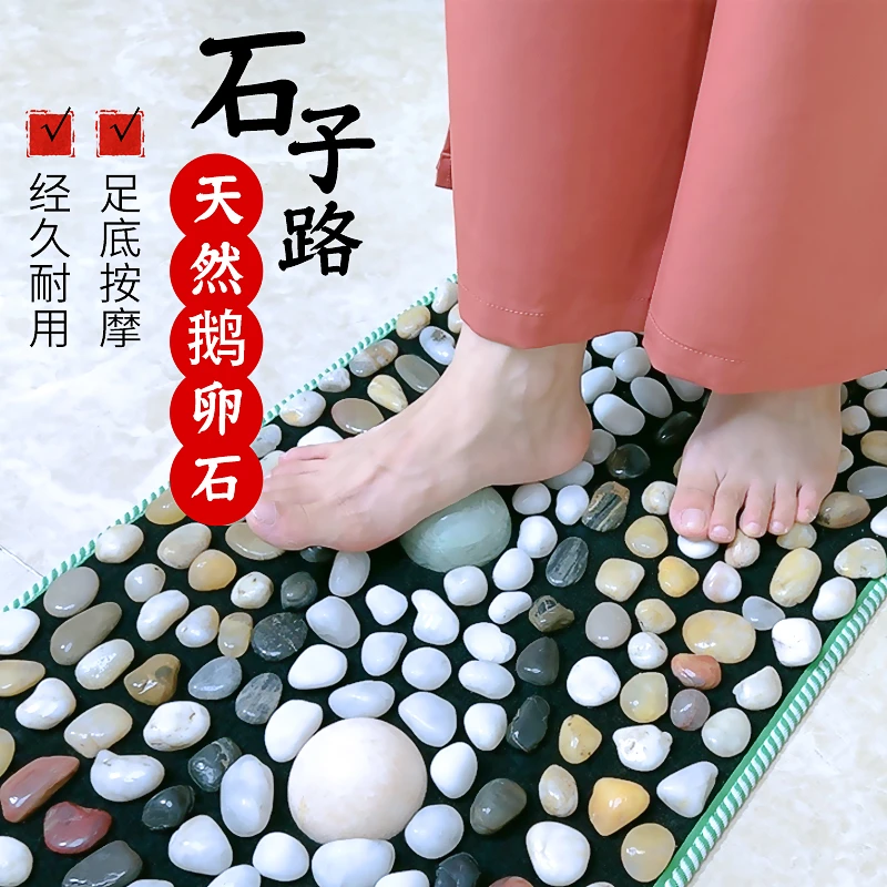 鹅卵石足底按摩垫脚底穴位天然雨花石足疗按摩脚垫石头石子松弛感