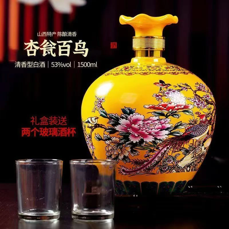 杏商百鸟酒礼盒装清香型白酒纯粮食酒高度原浆送礼高梁酒53度1500