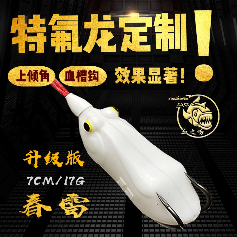 夏羽春雷特氟龙高命中雷强雷鱼远投路亚黑鱼专杀树脂蛙打黑定制钩