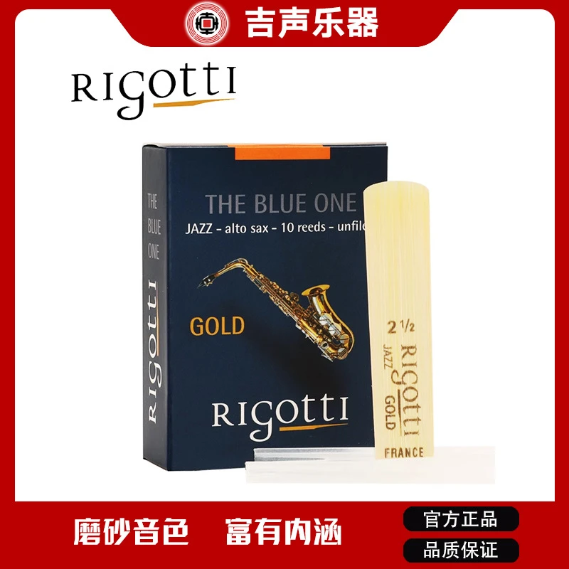 法国里戈蒂rigotti原装进口爵士哨片中音次中音萨克斯里歌蒂10片